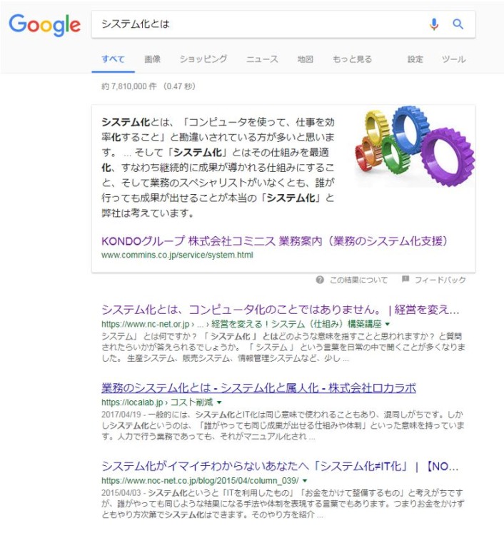 Google検索